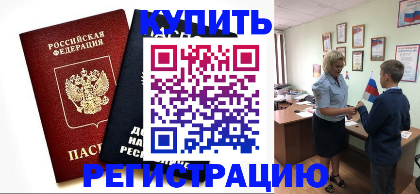 миграционный учет в Марксе