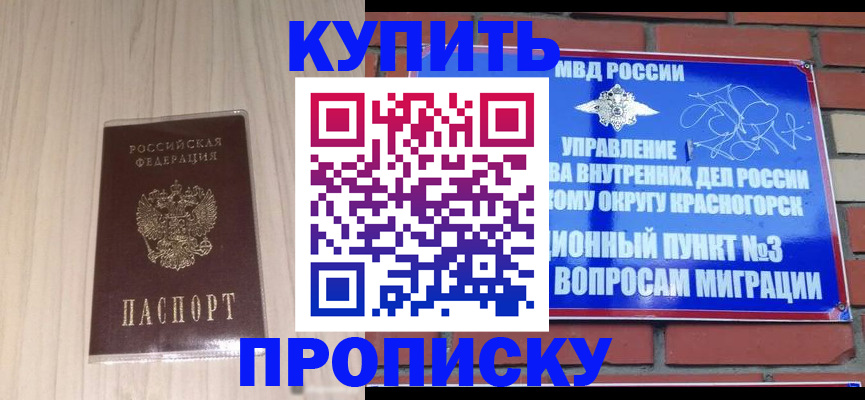 временная регистрация для всех в Марксе